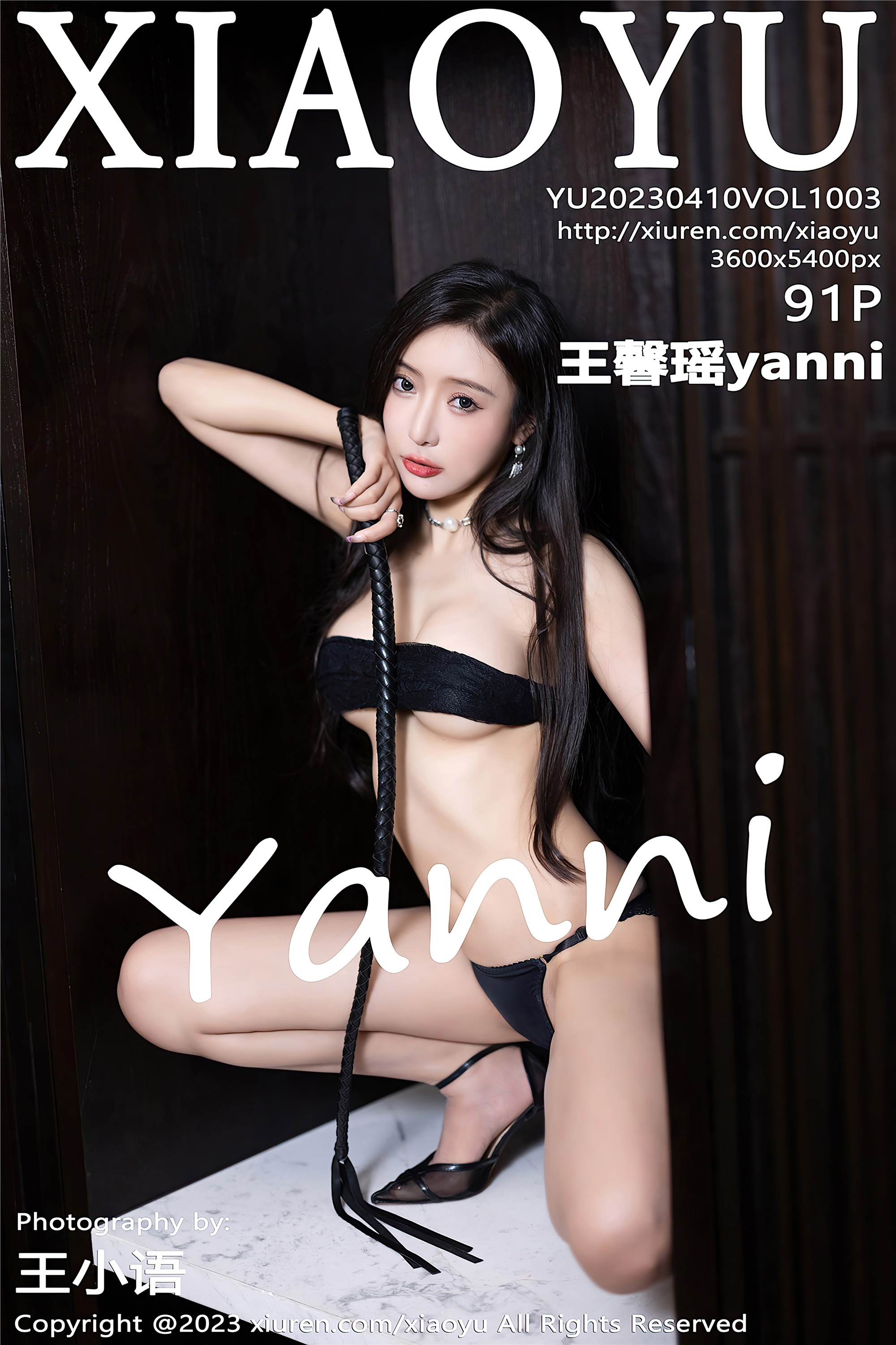 XiaoYu语画界  2023.04.10 VOL.1003 王馨瑶yanni